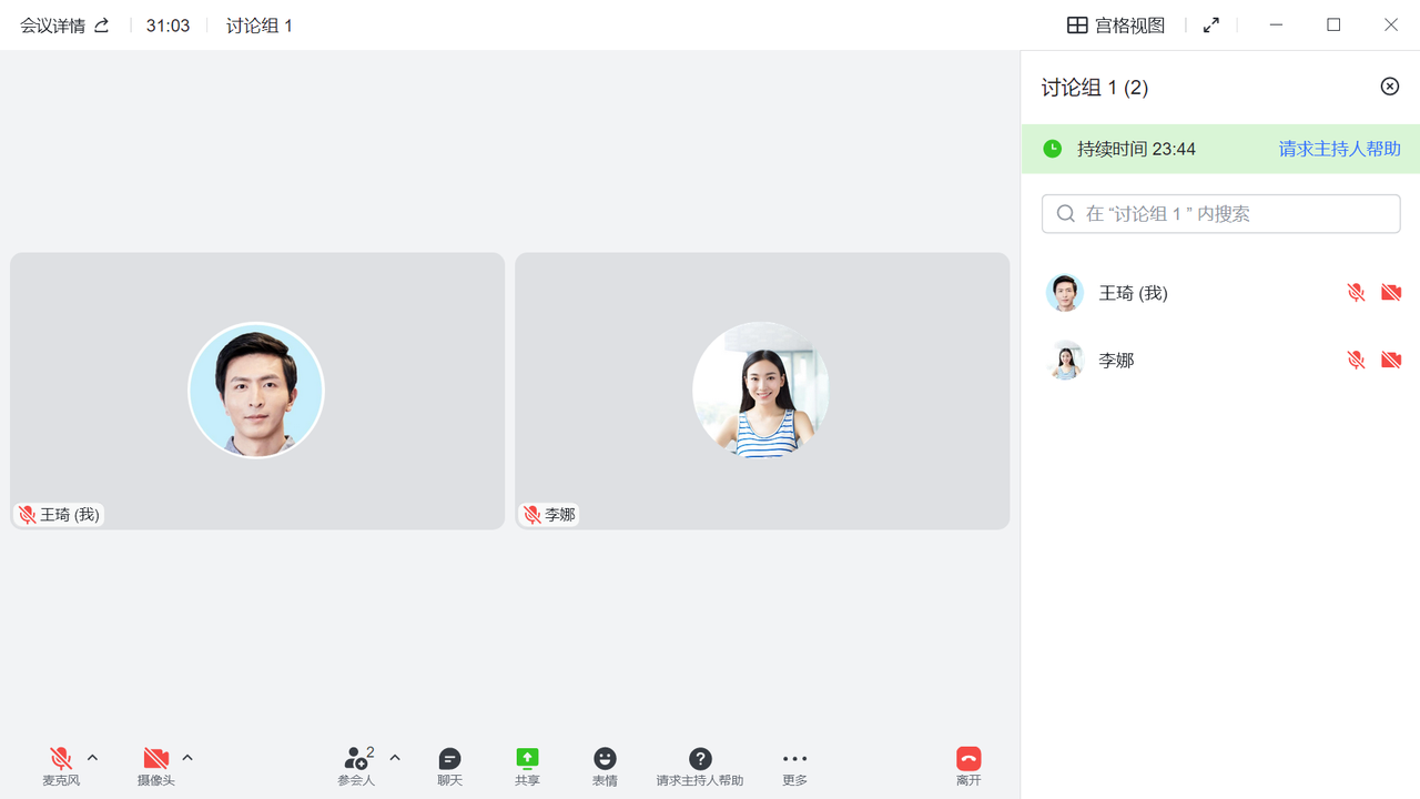 Trong thời gian tách phòng