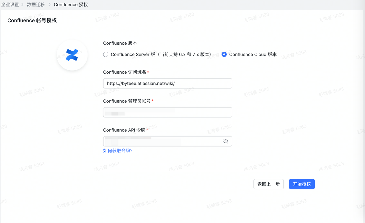 Cấp quyền đồng bộ dữ liệu cho Confluence Cloud