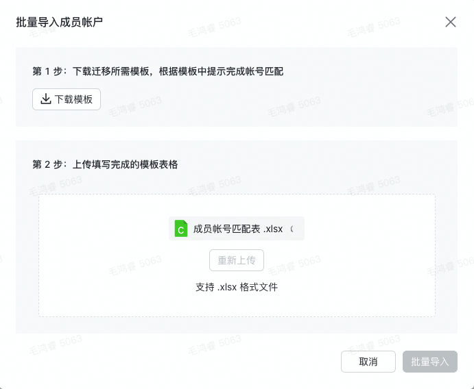 3. Tải template đã điền hoàn thành lên